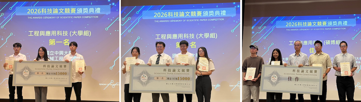 Lab Teams Excel at NUST Scientific Paper Competition